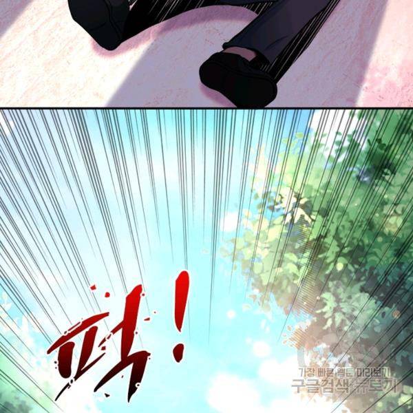 링 오브 가디언 131화 70