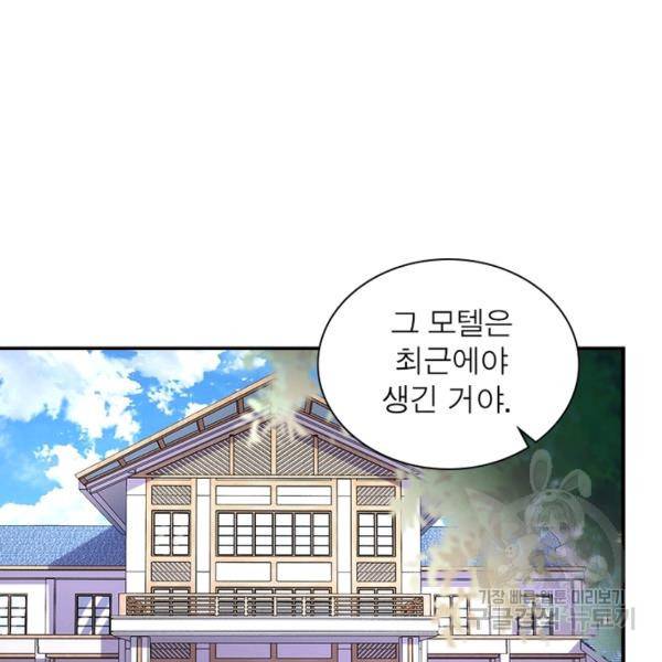링 오브 가디언 131화 73