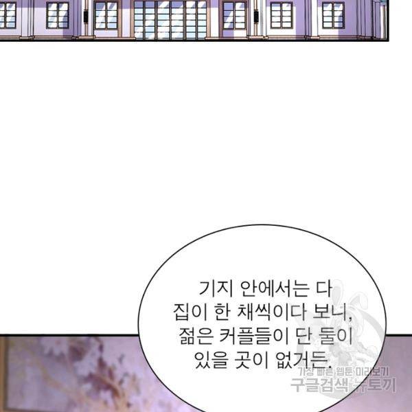 링 오브 가디언 131화 74