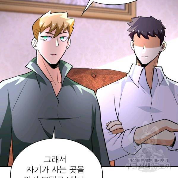 링 오브 가디언 131화 75