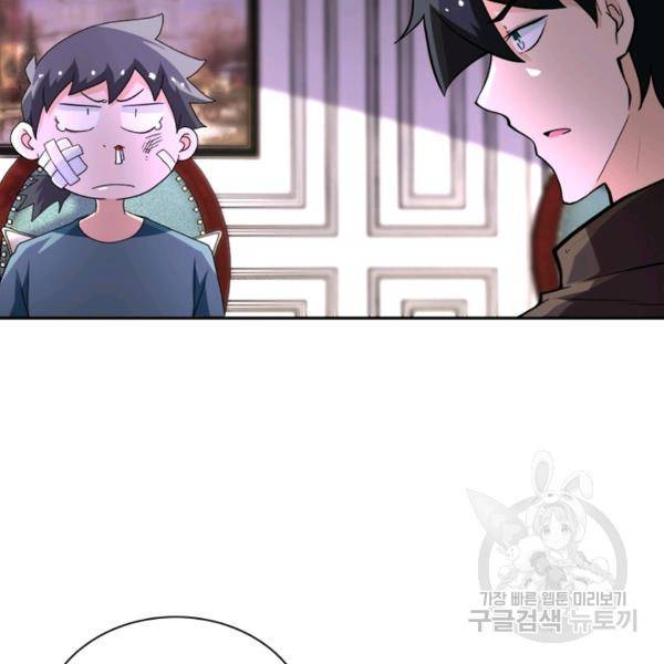 링 오브 가디언 131화 81
