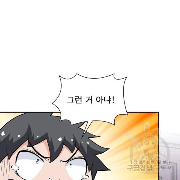링 오브 가디언 131화 83