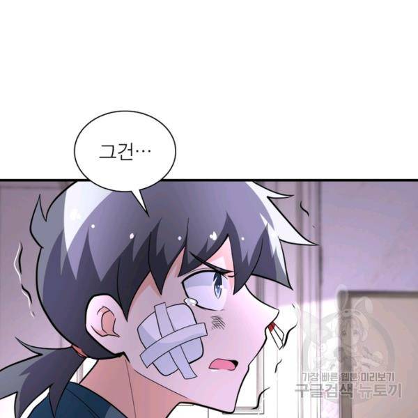 링 오브 가디언 131화 88