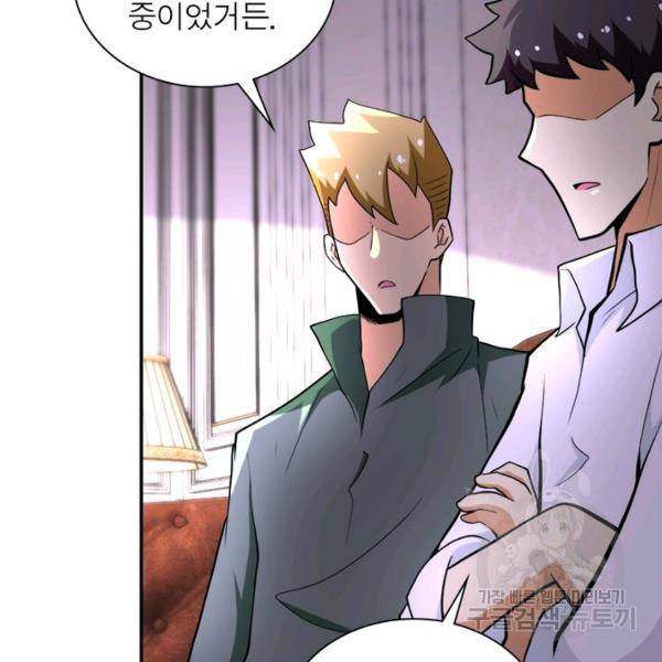 링 오브 가디언 131화 90