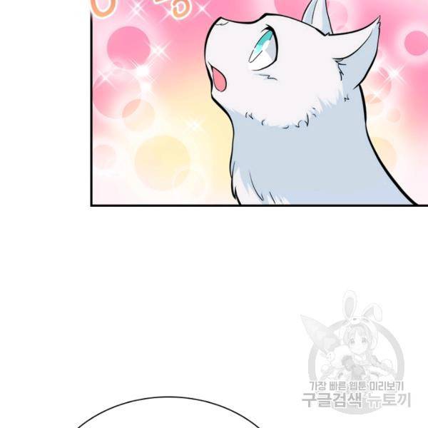 링 오브 가디언 131화 98