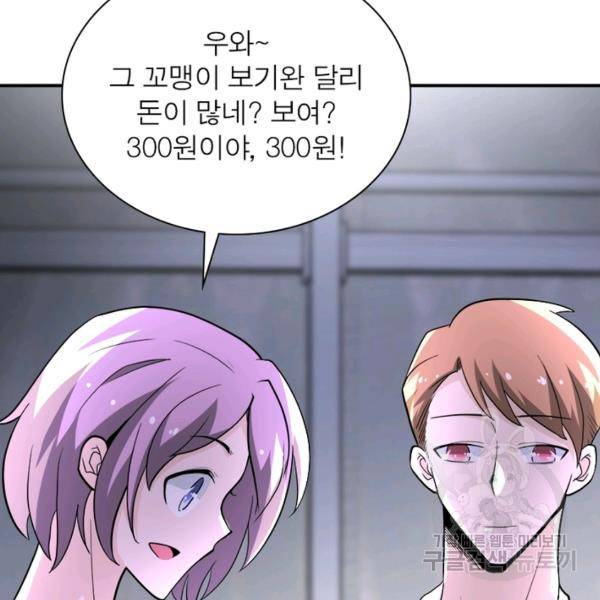 링 오브 가디언 131화 99