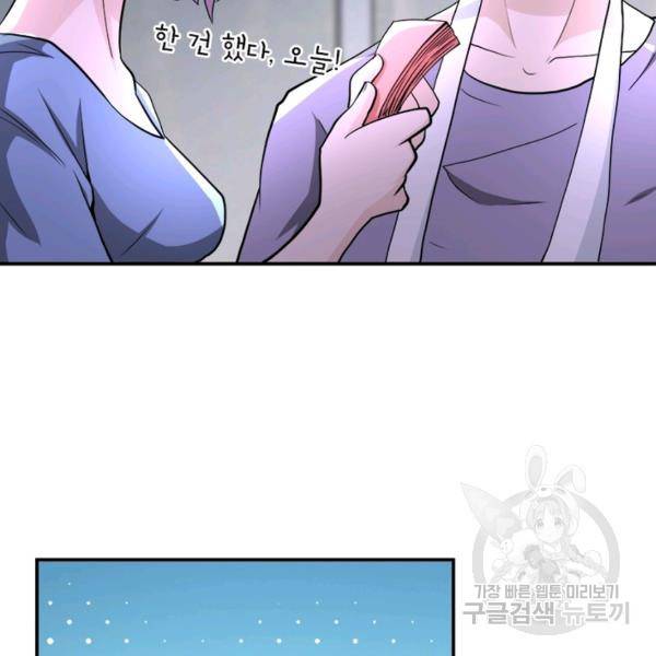 링 오브 가디언 131화 100