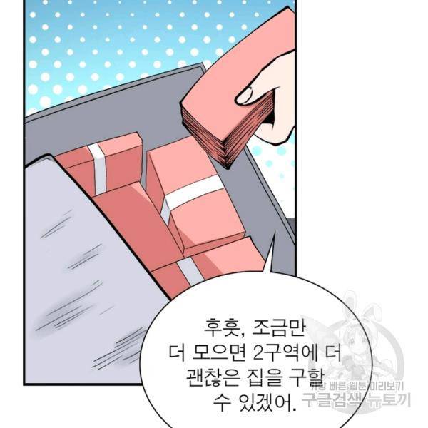 링 오브 가디언 131화 101