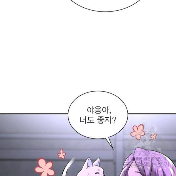 링 오브 가디언 131화 102