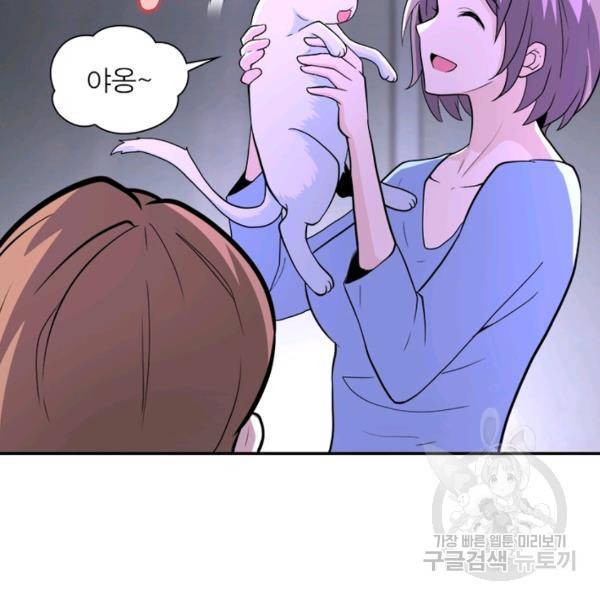 링 오브 가디언 131화 103