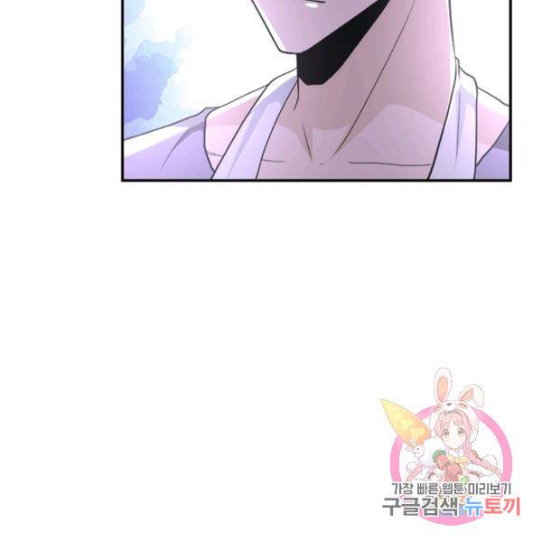 링 오브 가디언 131화 105