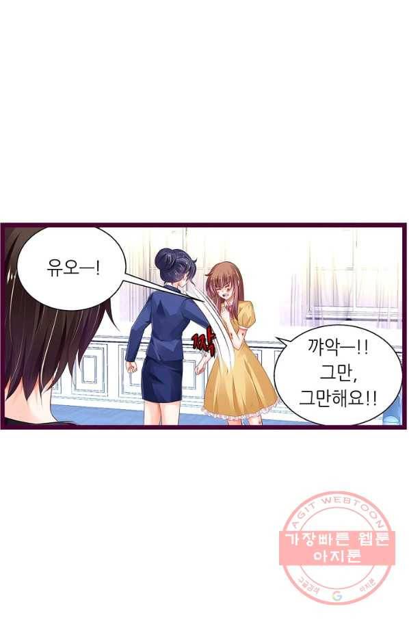 복수할까? 연애할까? 158화 12