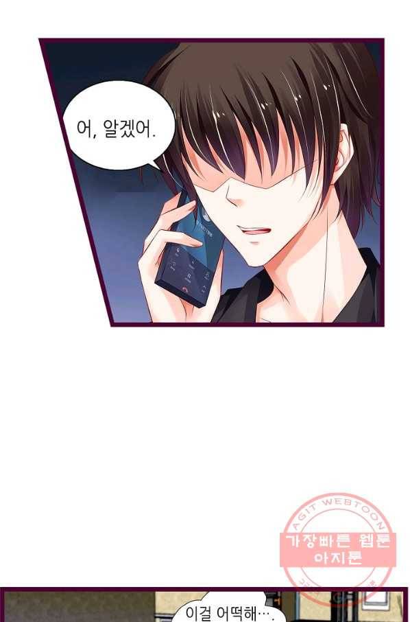 복수할까? 연애할까? 158화 15