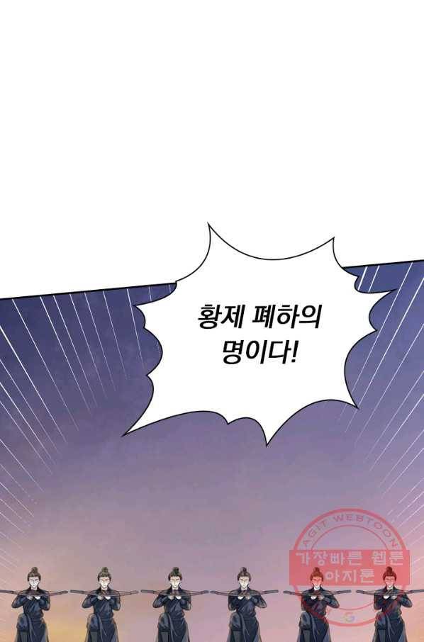 주심의 죄 102화 1