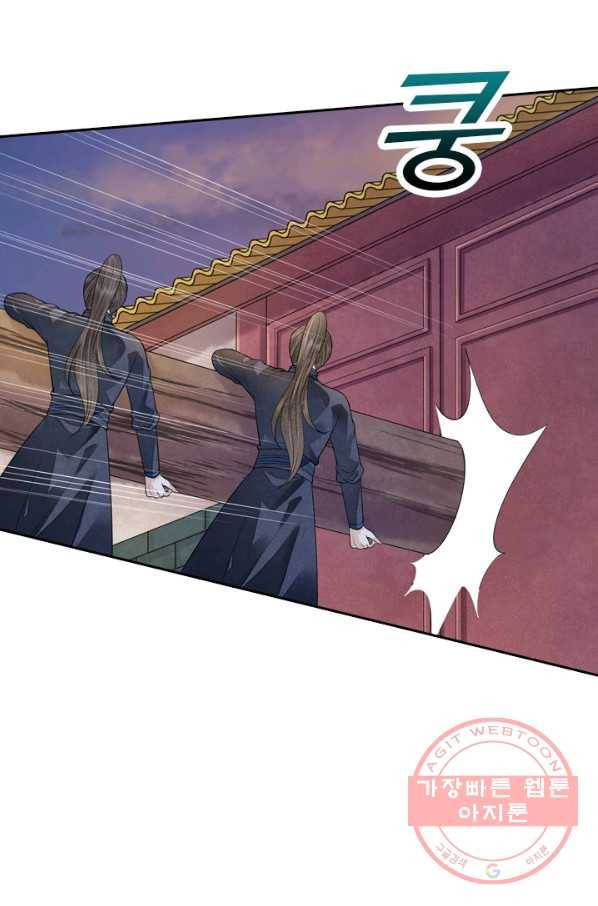 주심의 죄 102화 3