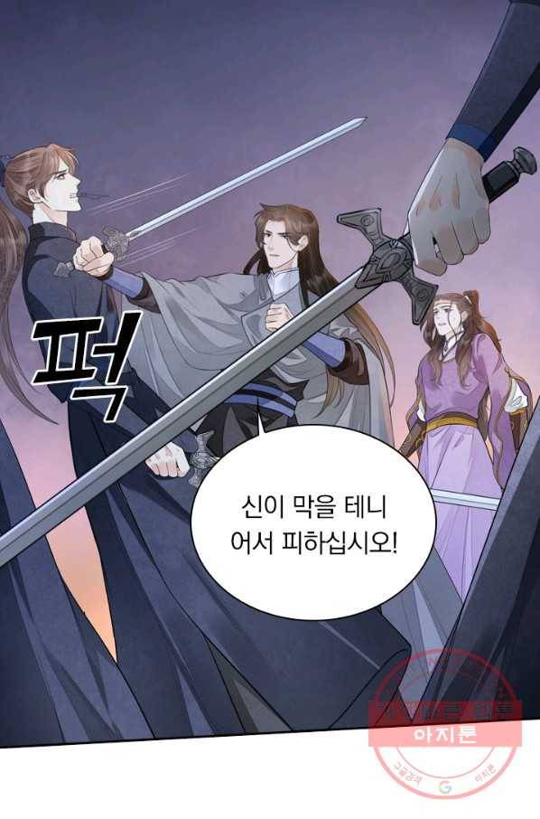 주심의 죄 102화 6