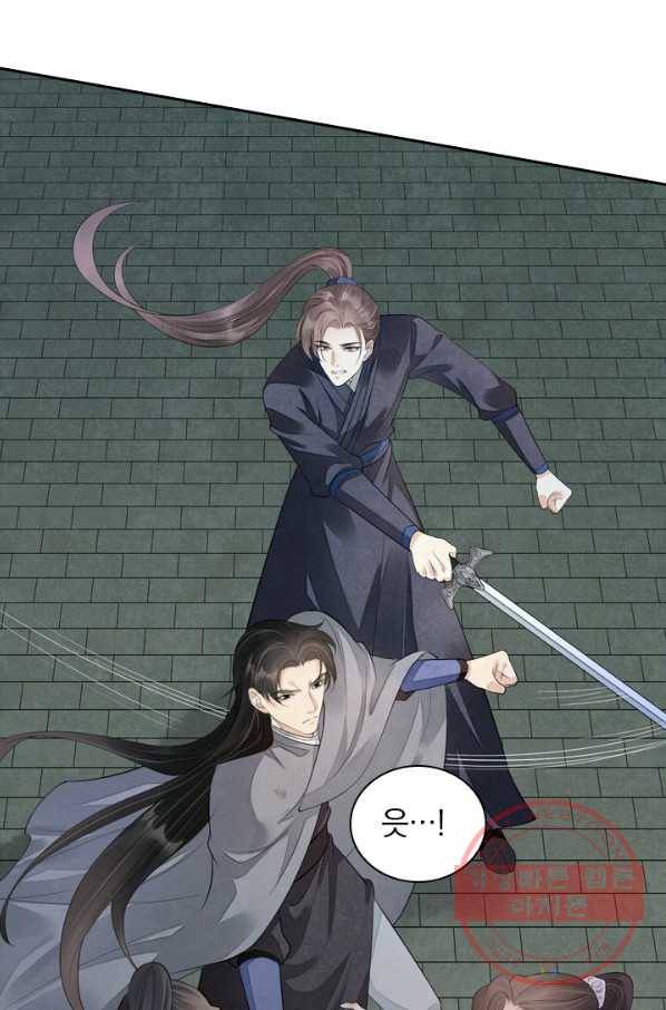 주심의 죄 102화 8