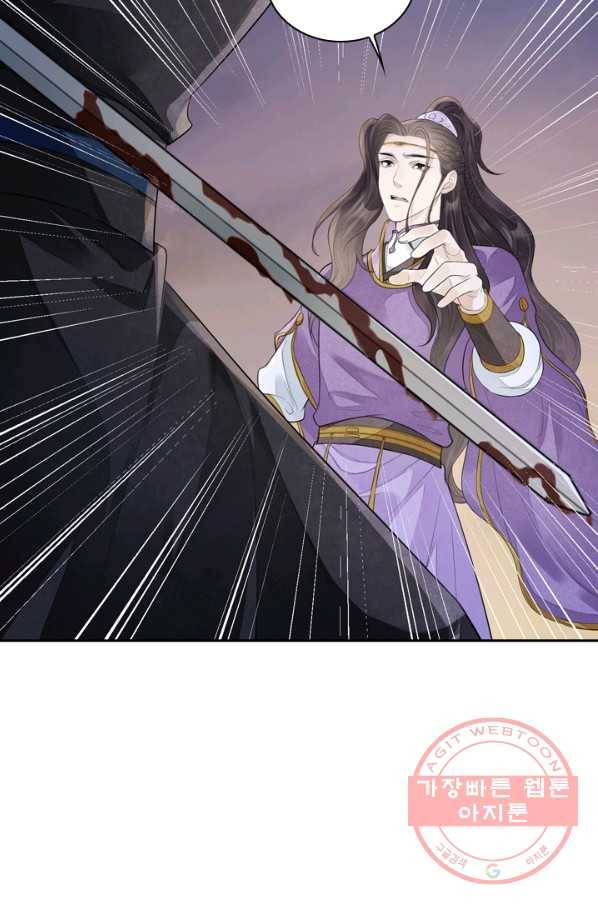 주심의 죄 102화 10