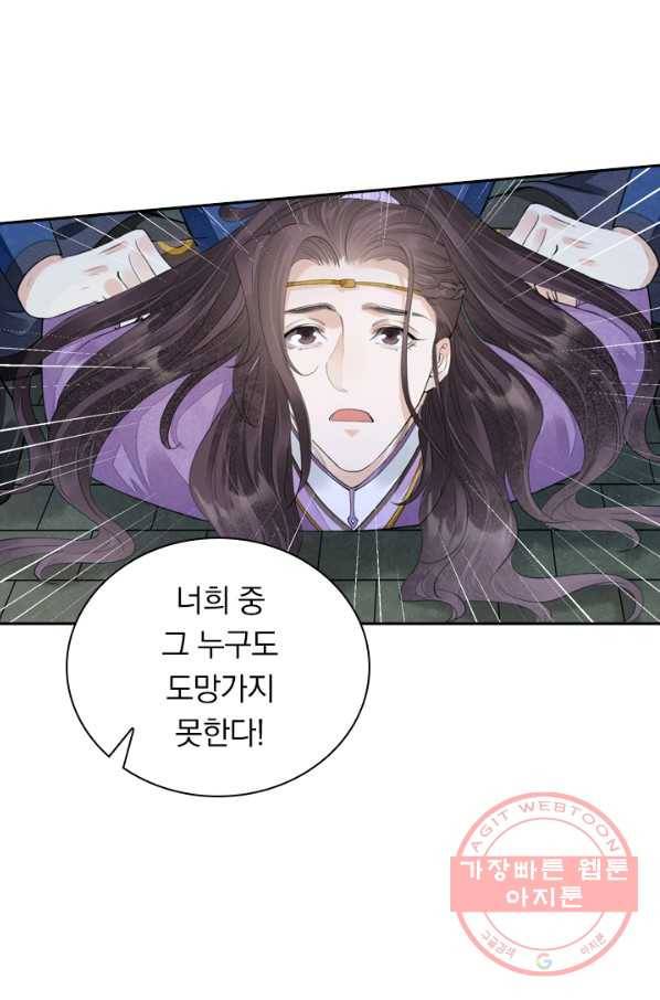 주심의 죄 102화 16