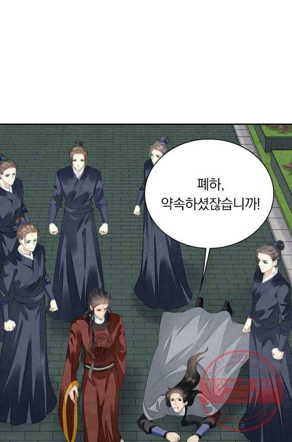 주심의 죄 102화 20