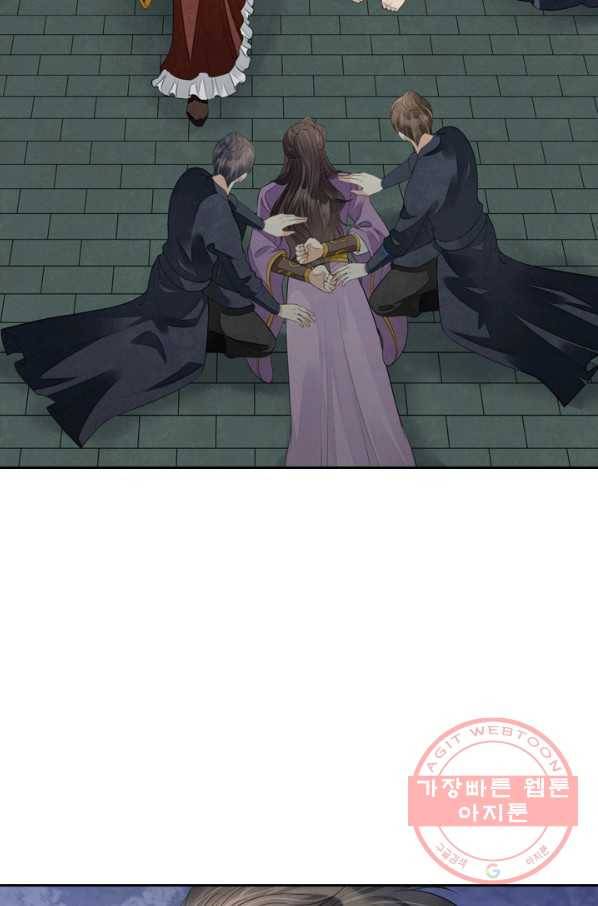 주심의 죄 102화 21