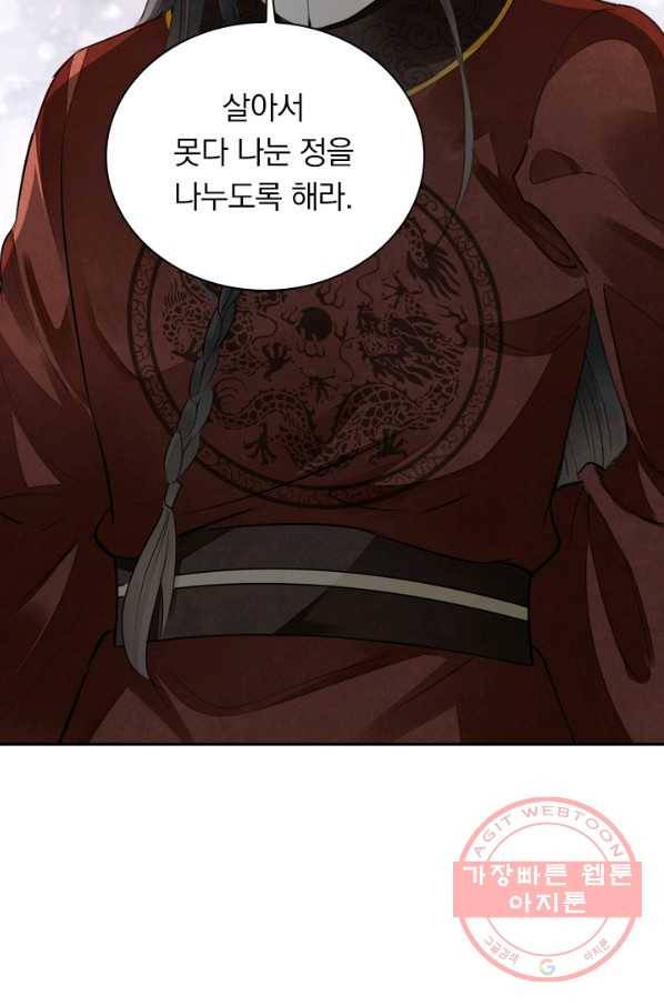 주심의 죄 102화 30