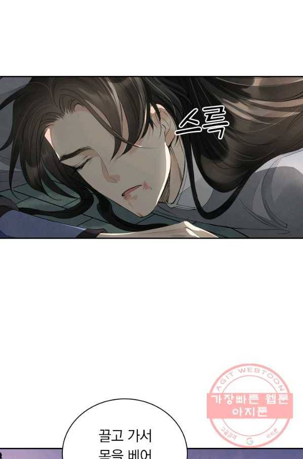 주심의 죄 102화 31