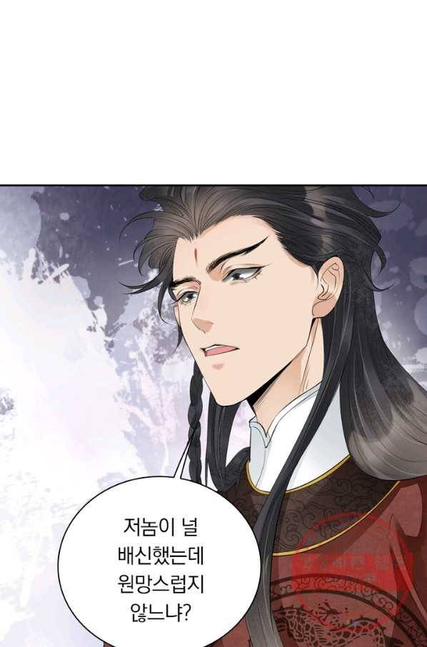 주심의 죄 102화 36
