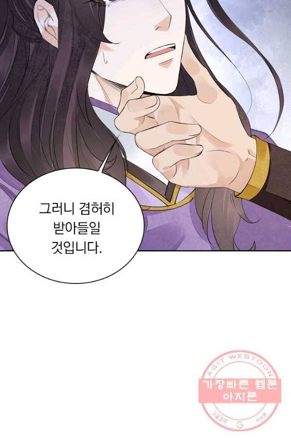 주심의 죄 102화 38