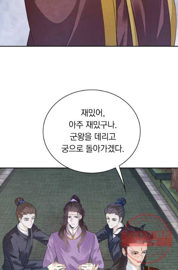 주심의 죄 102화 41