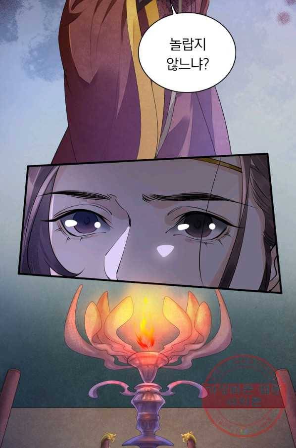 주심의 죄 102화 47