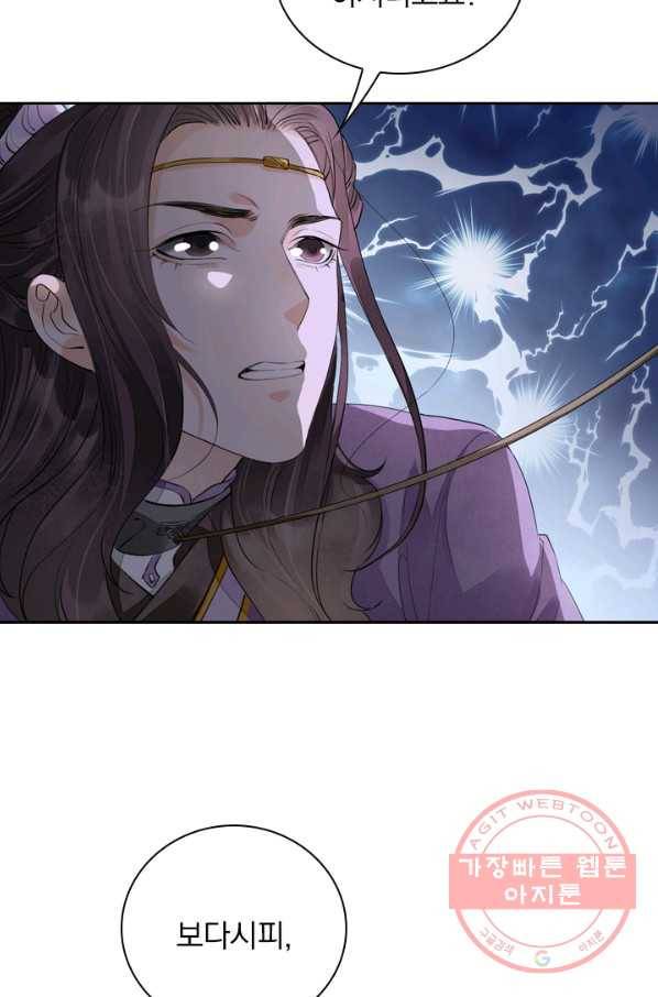 주심의 죄 102화 49
