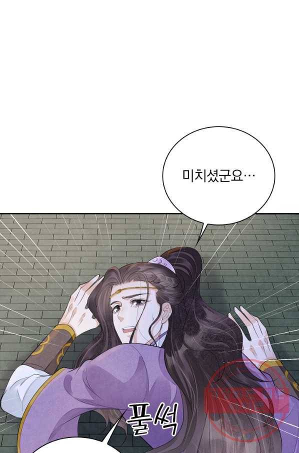 주심의 죄 102화 55