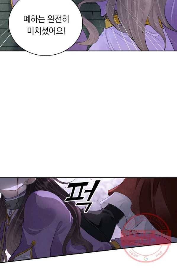 주심의 죄 102화 56