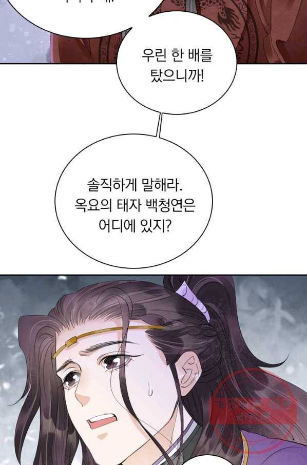 주심의 죄 102화 58