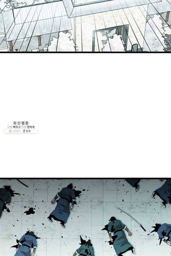 학사귀환 91화 2