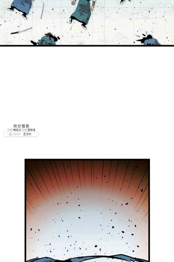 학사귀환 91화 3