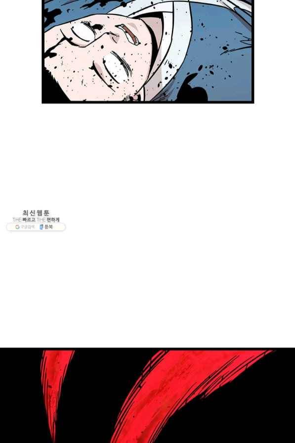 학사귀환 91화 4