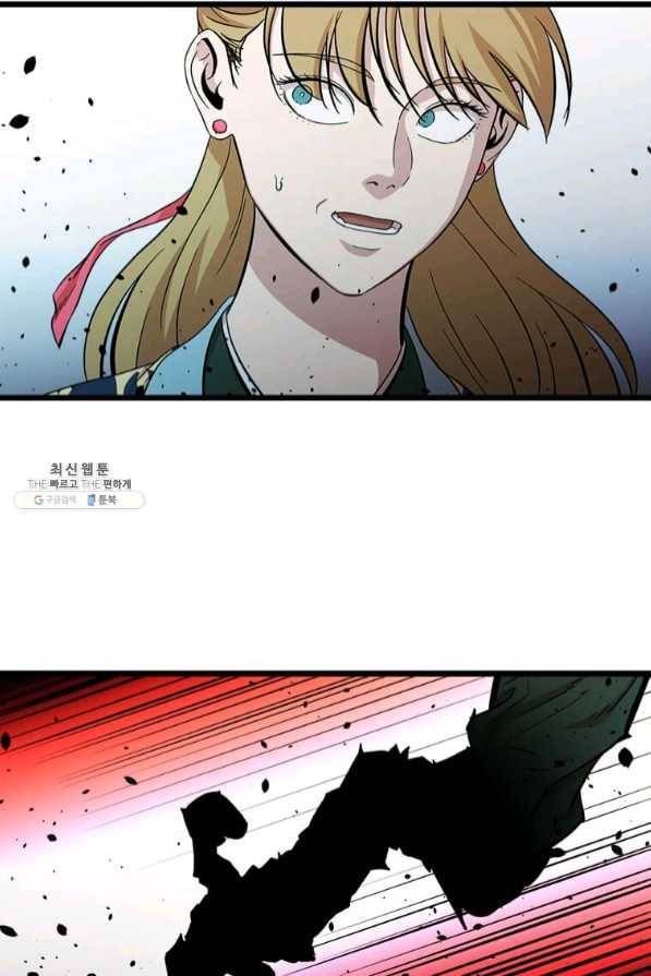학사귀환 91화 15