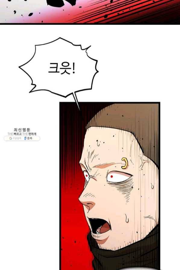 학사귀환 91화 16
