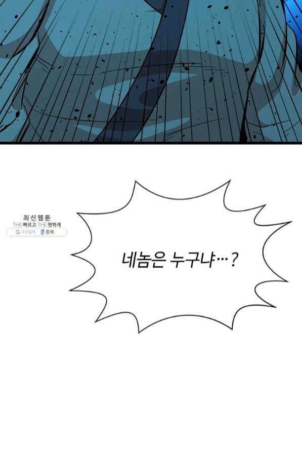 학사귀환 91화 18