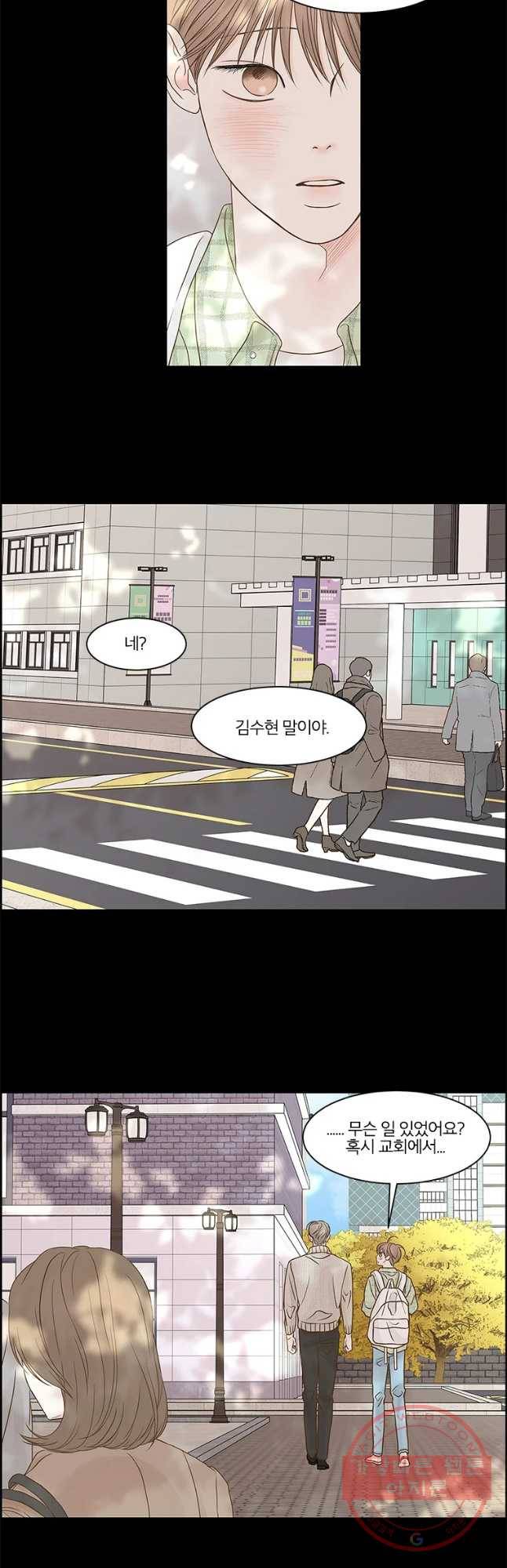 비밀 사이 78화 3