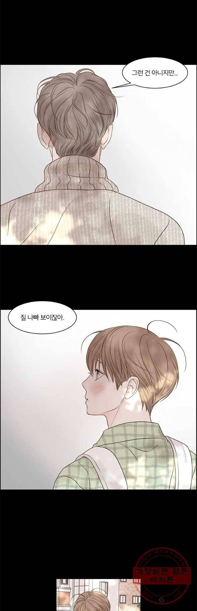 비밀 사이 78화 4
