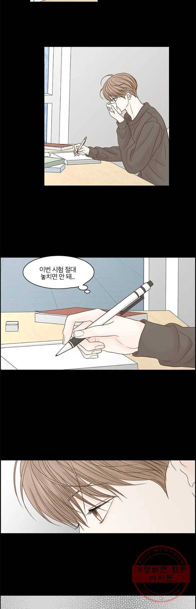 비밀 사이 78화 18
