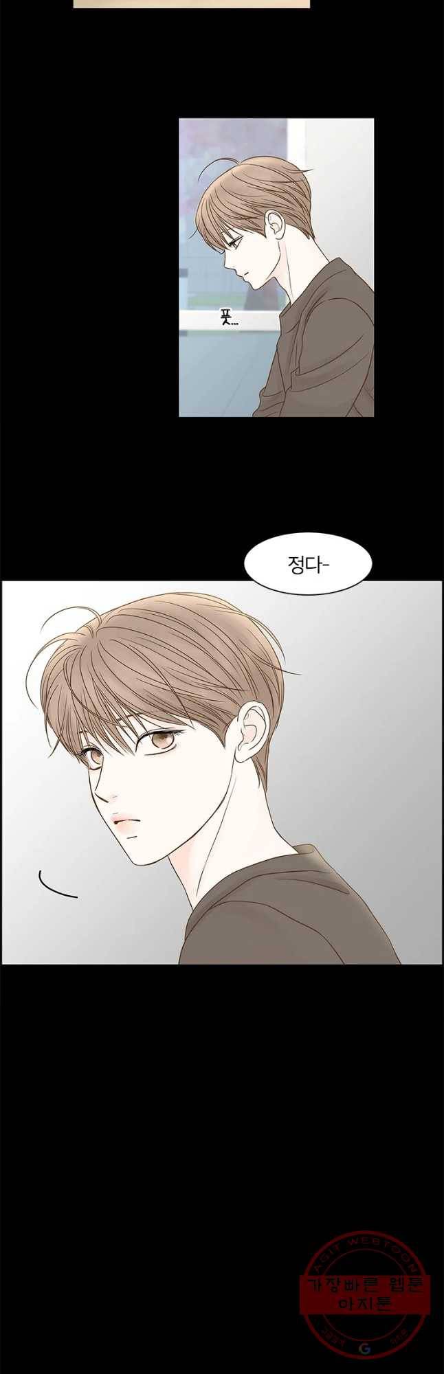 비밀 사이 78화 20