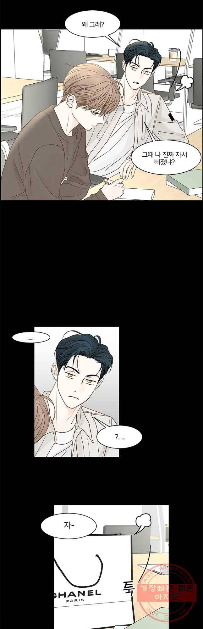 비밀 사이 78화 24