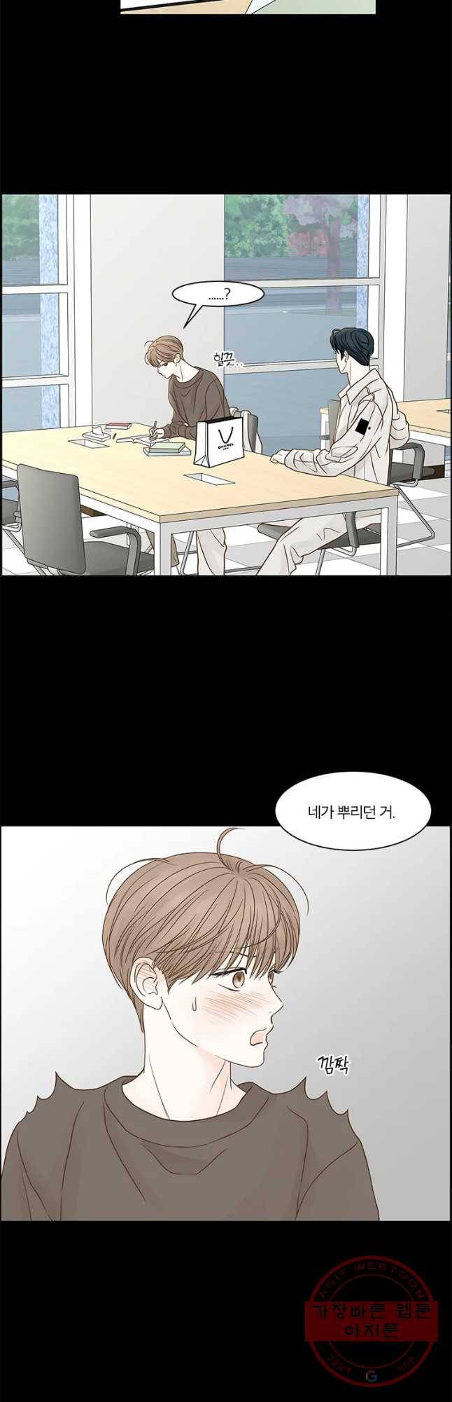 비밀 사이 78화 25