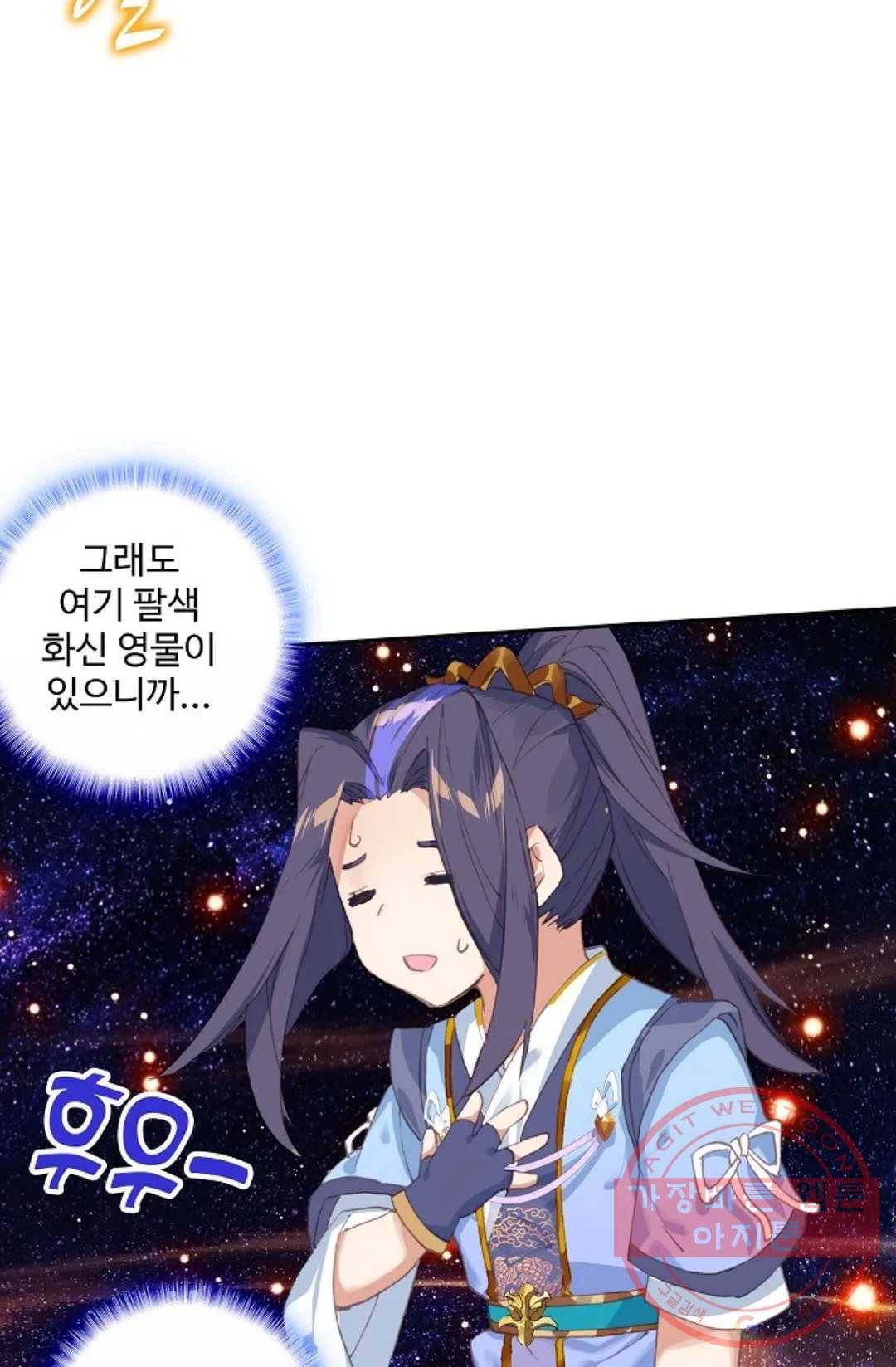 원존: 용의 비상 297화 10