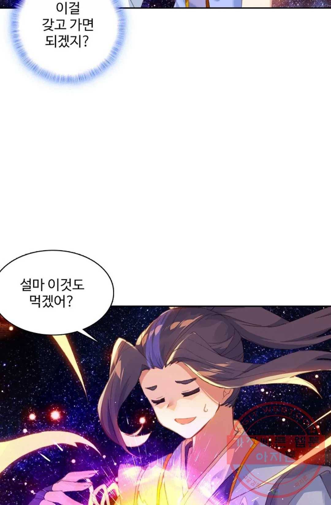 원존: 용의 비상 297화 11