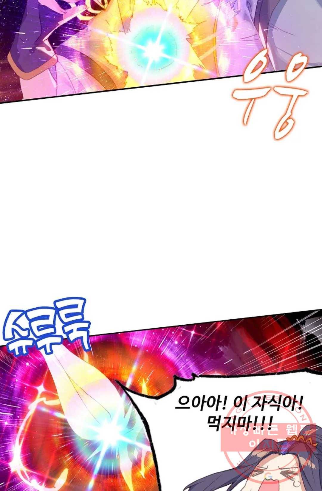 원존: 용의 비상 297화 12